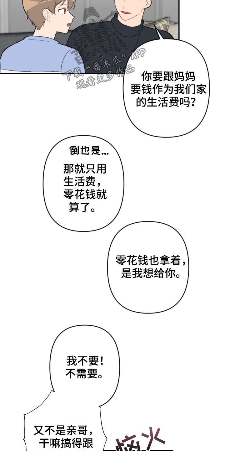 第73章：家人5