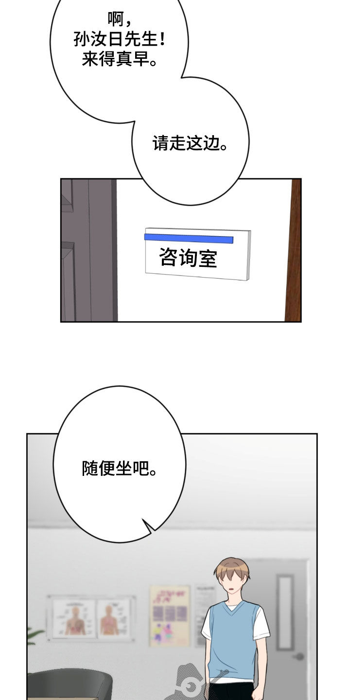 第102章：咨询15
