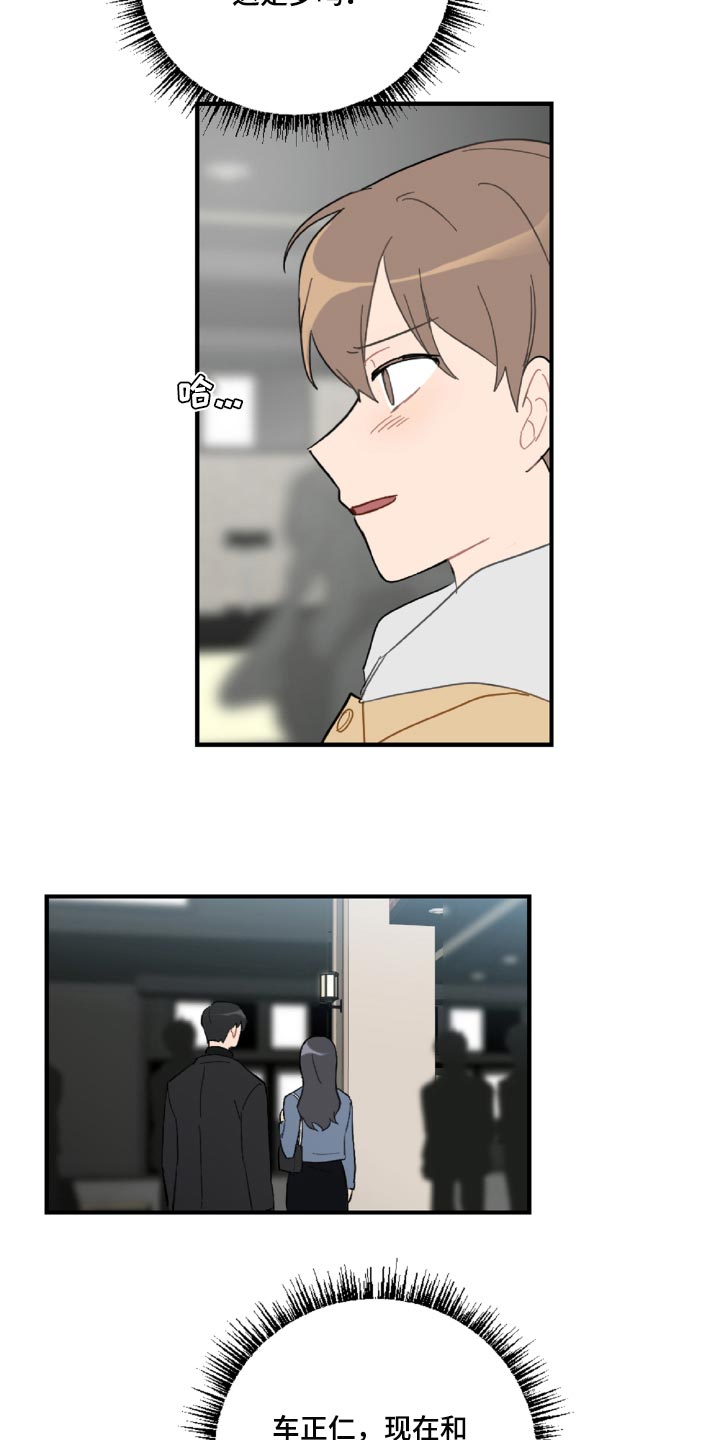 第44章：幼稚的人5