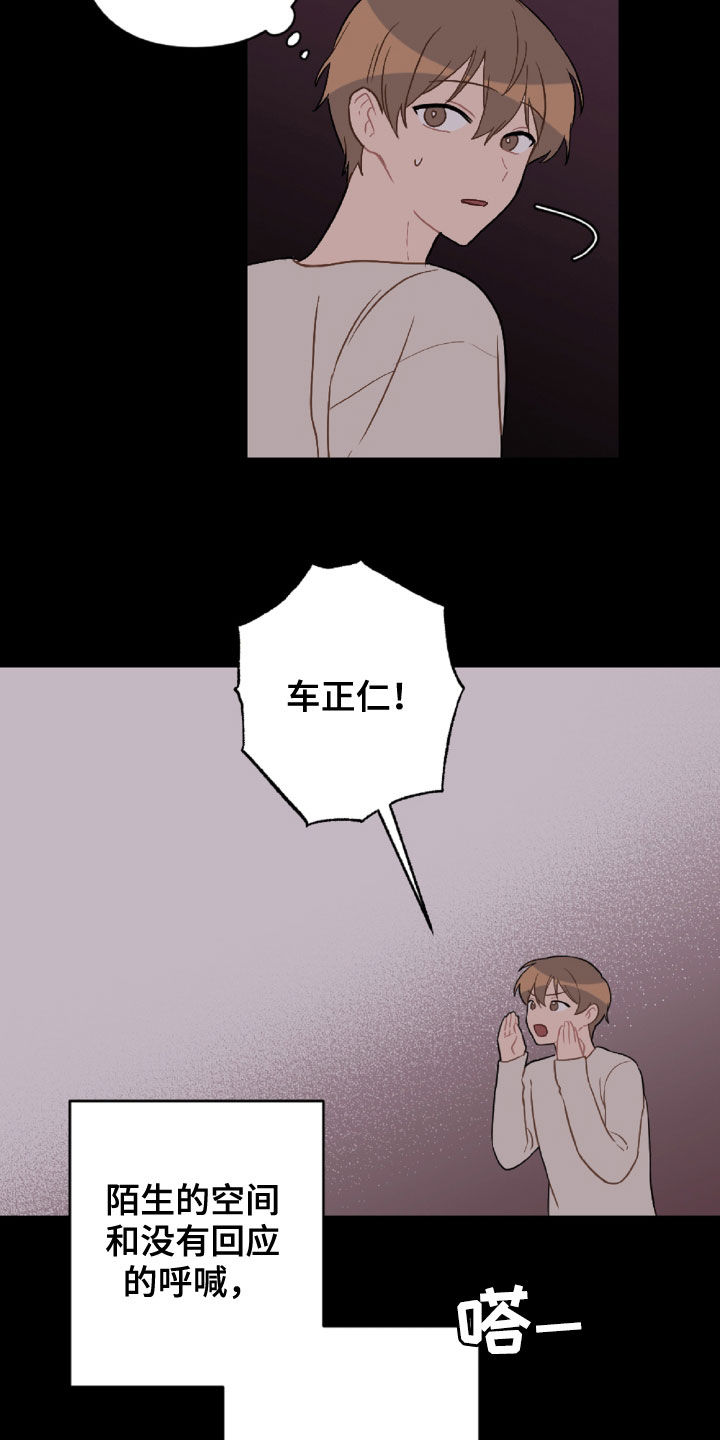 第99章：重复的噩梦6