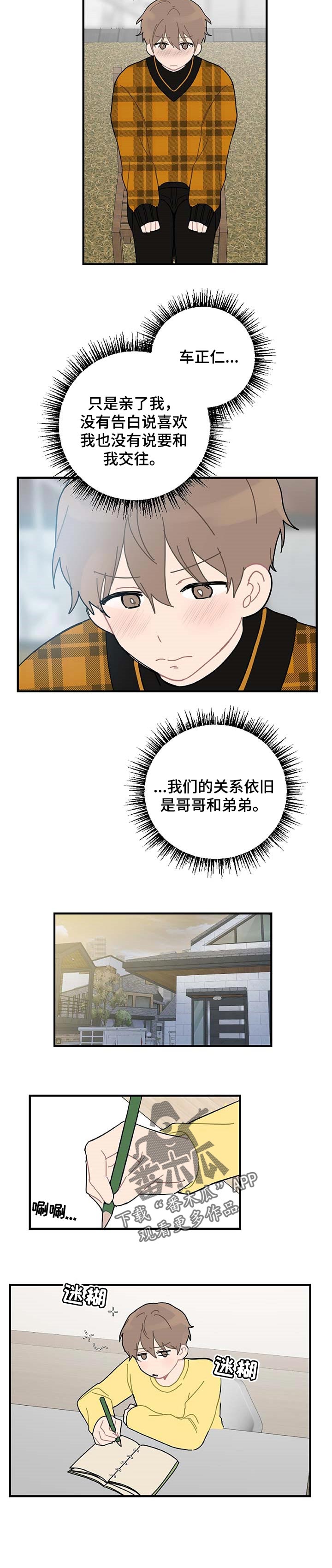 第23章：当面说7