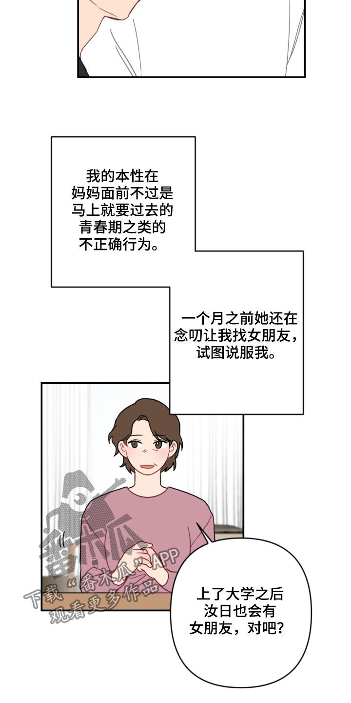 第62章：去约会6