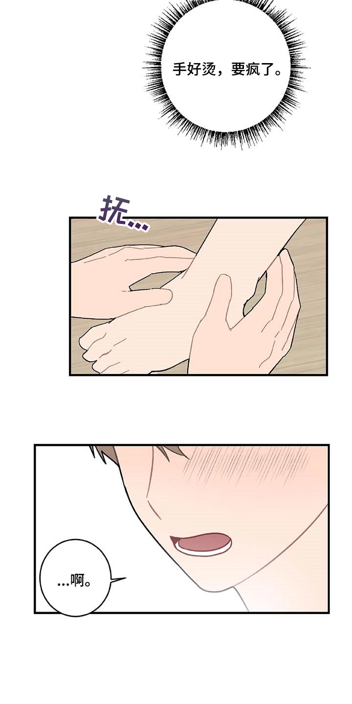 第38章：被小瞧了18