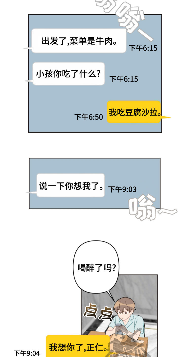 第116章：台风8