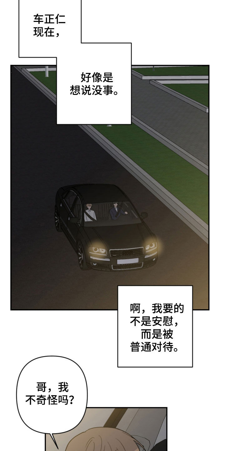 第76章：衣服9