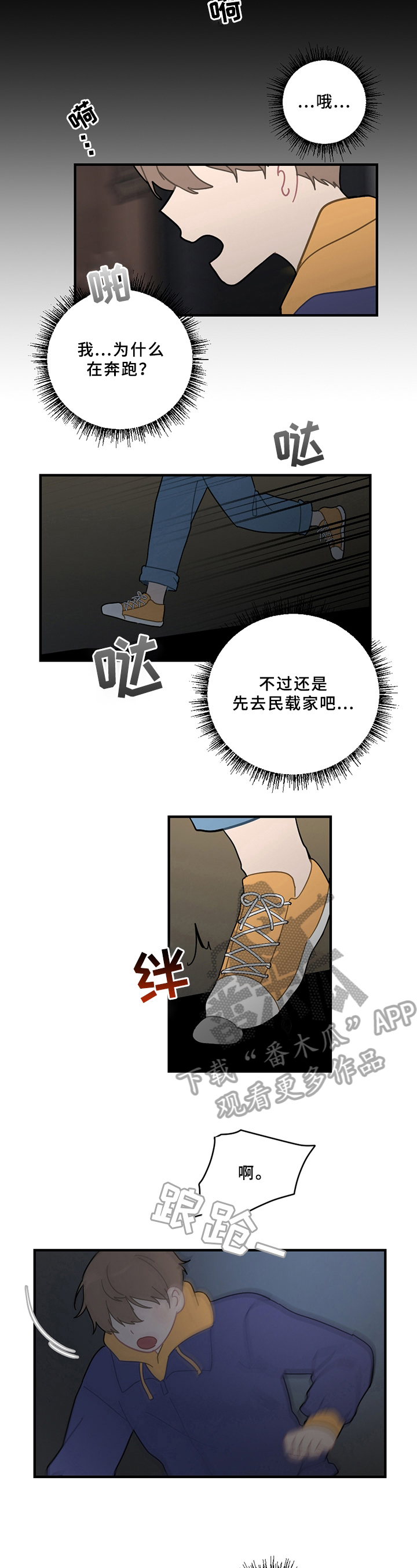 第17章：醉酒3