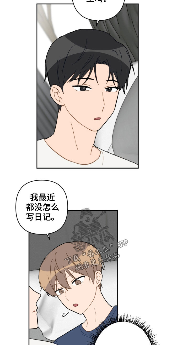 第78章：考试结束8
