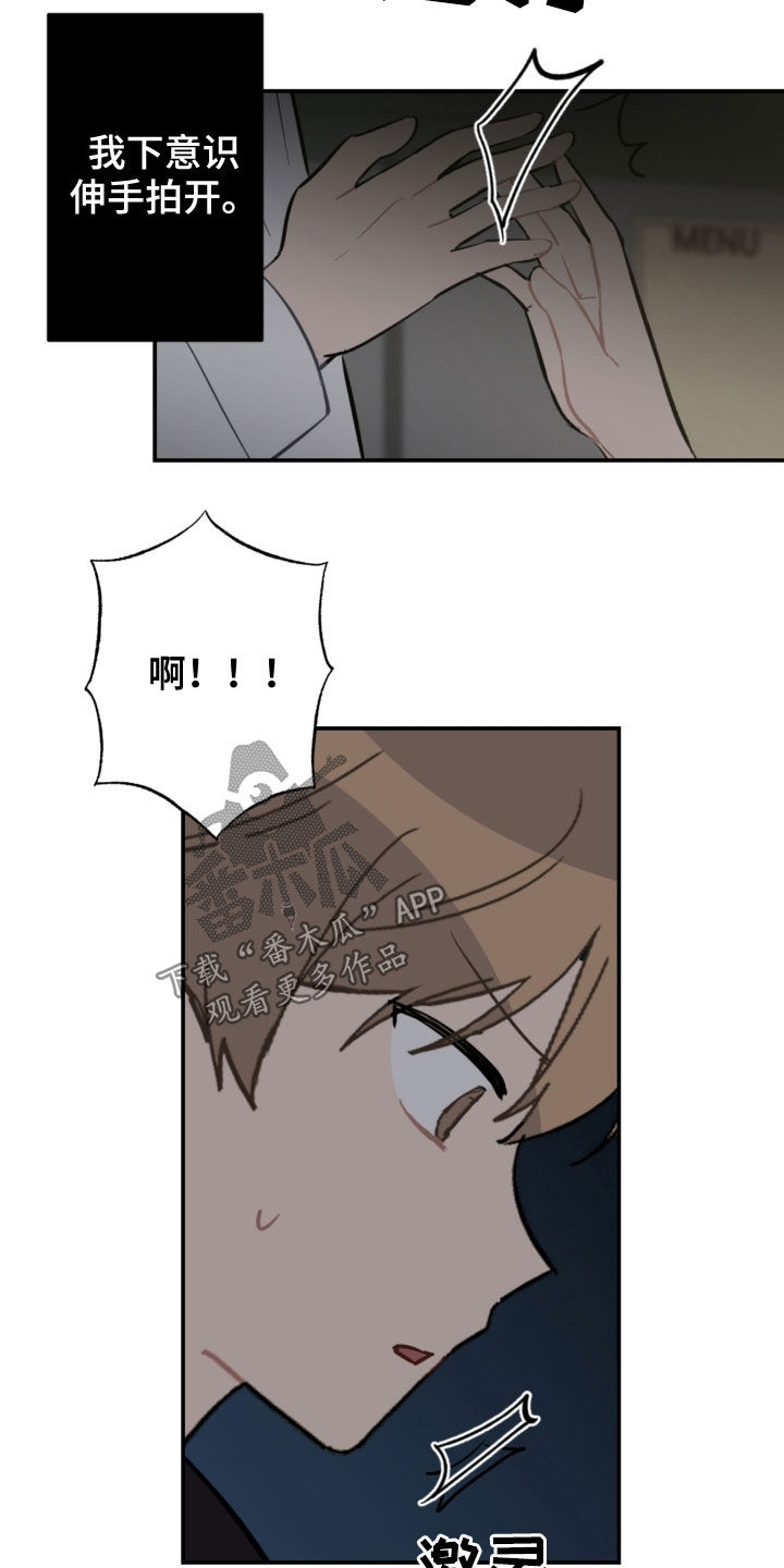 第75章：逃跑6