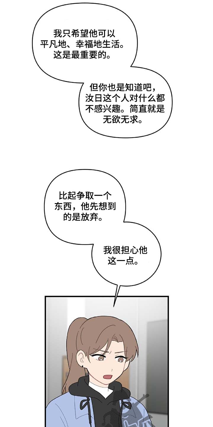 第32章：旁观者17