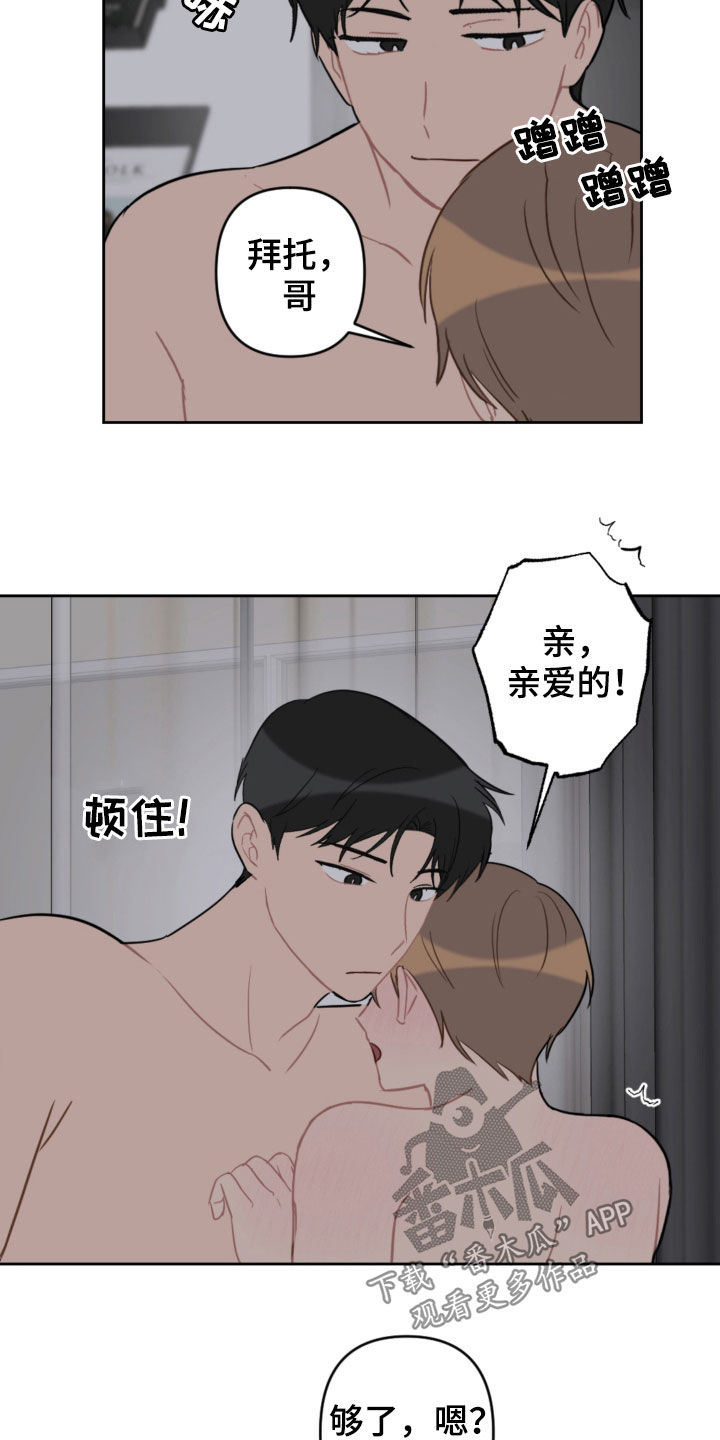 第97章：你干嘛8
