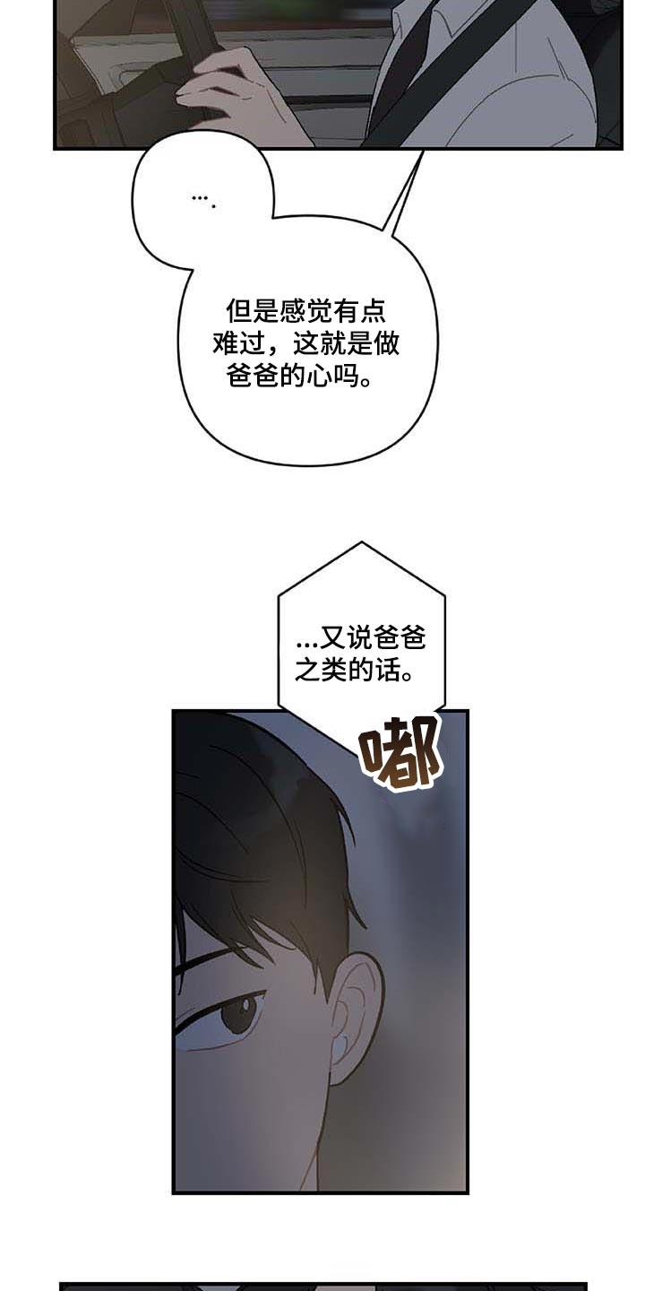 第28章：让人火大17