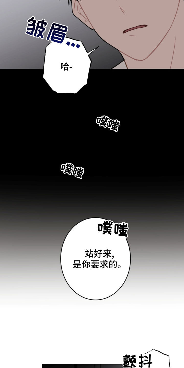 第110章：疼痛并快乐6
