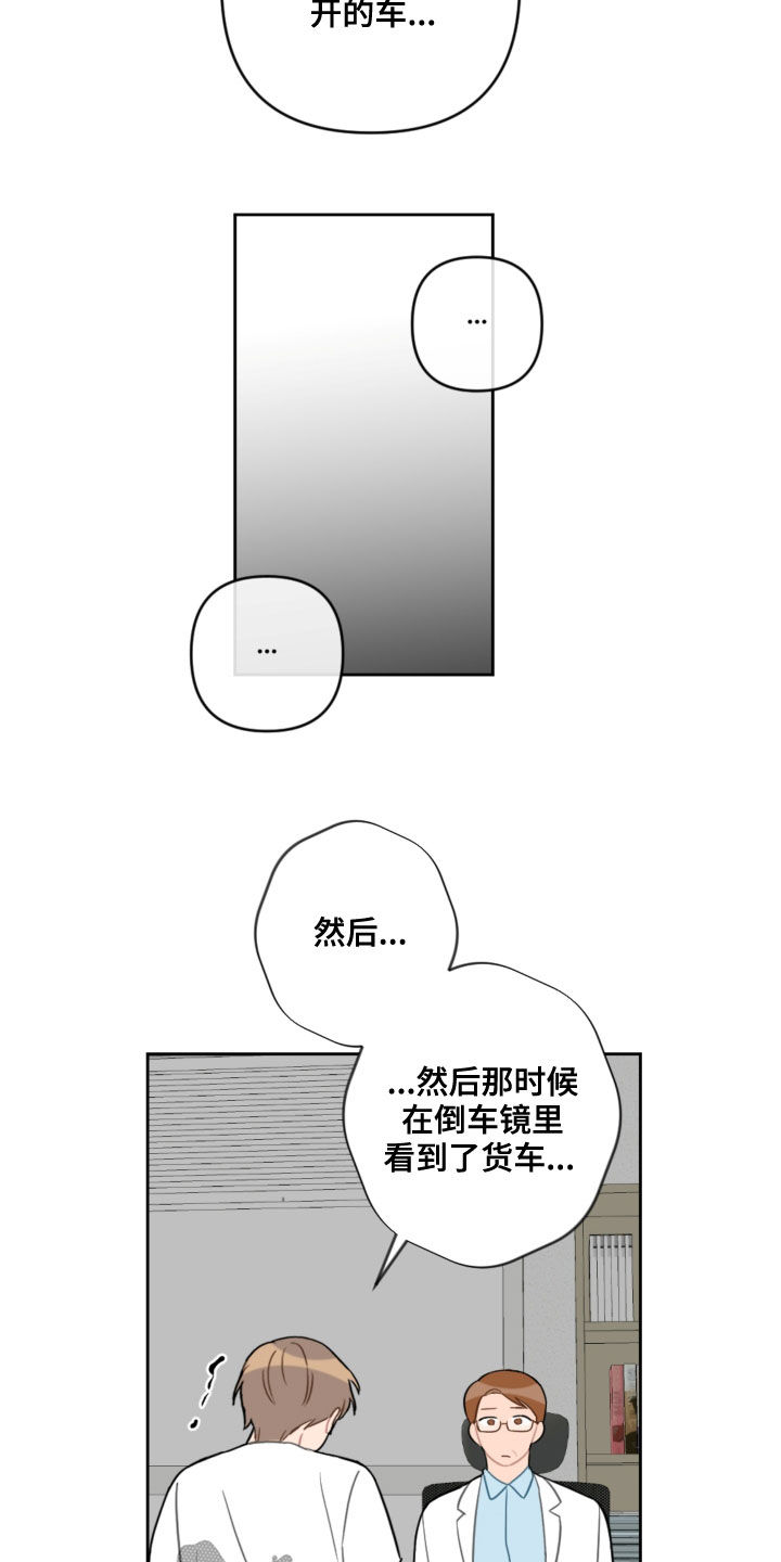 第108章：避风港7
