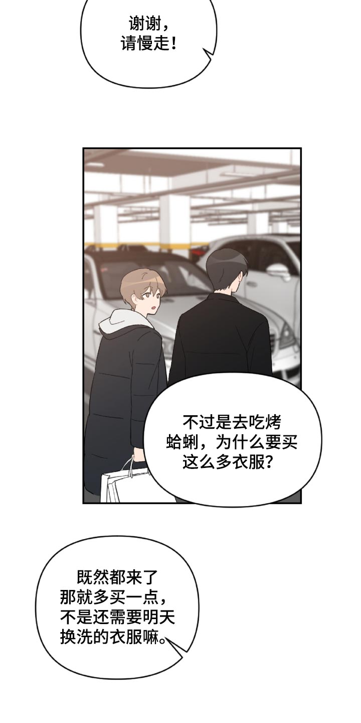 第49章：原本打算发火8