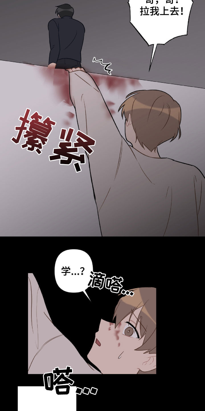 第99章：重复的噩梦13