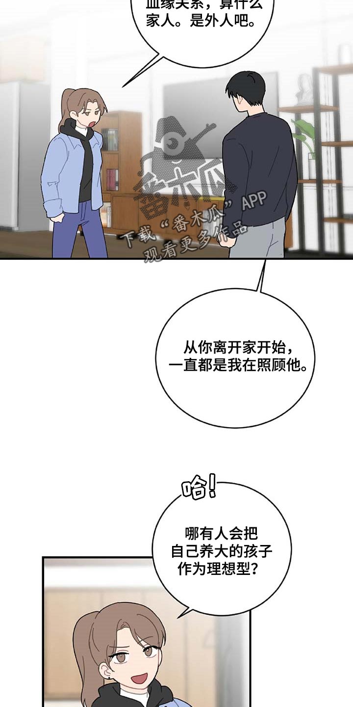 第32章：旁观者12