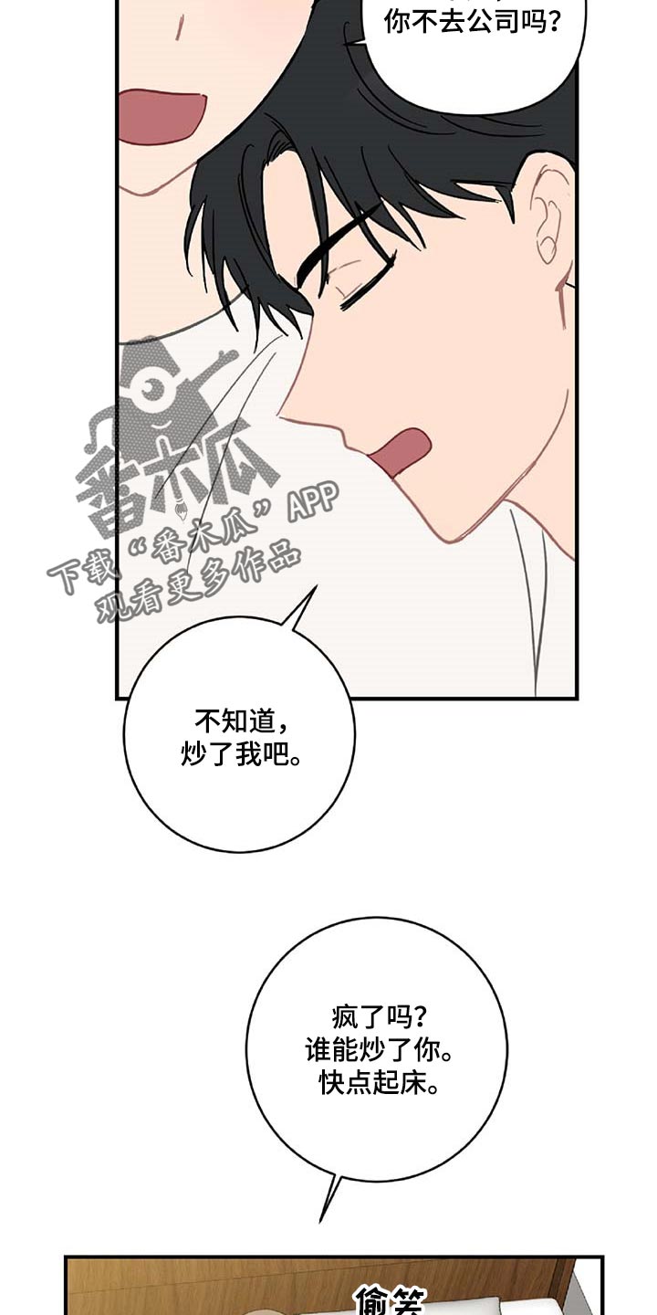 第38章：被小瞧了8
