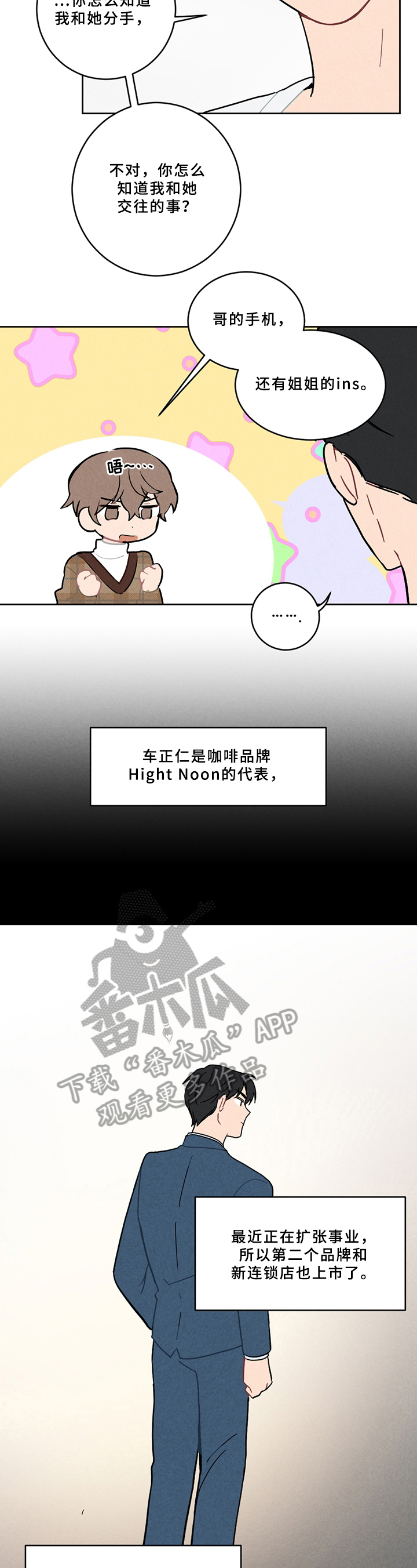 第5章：不妙2