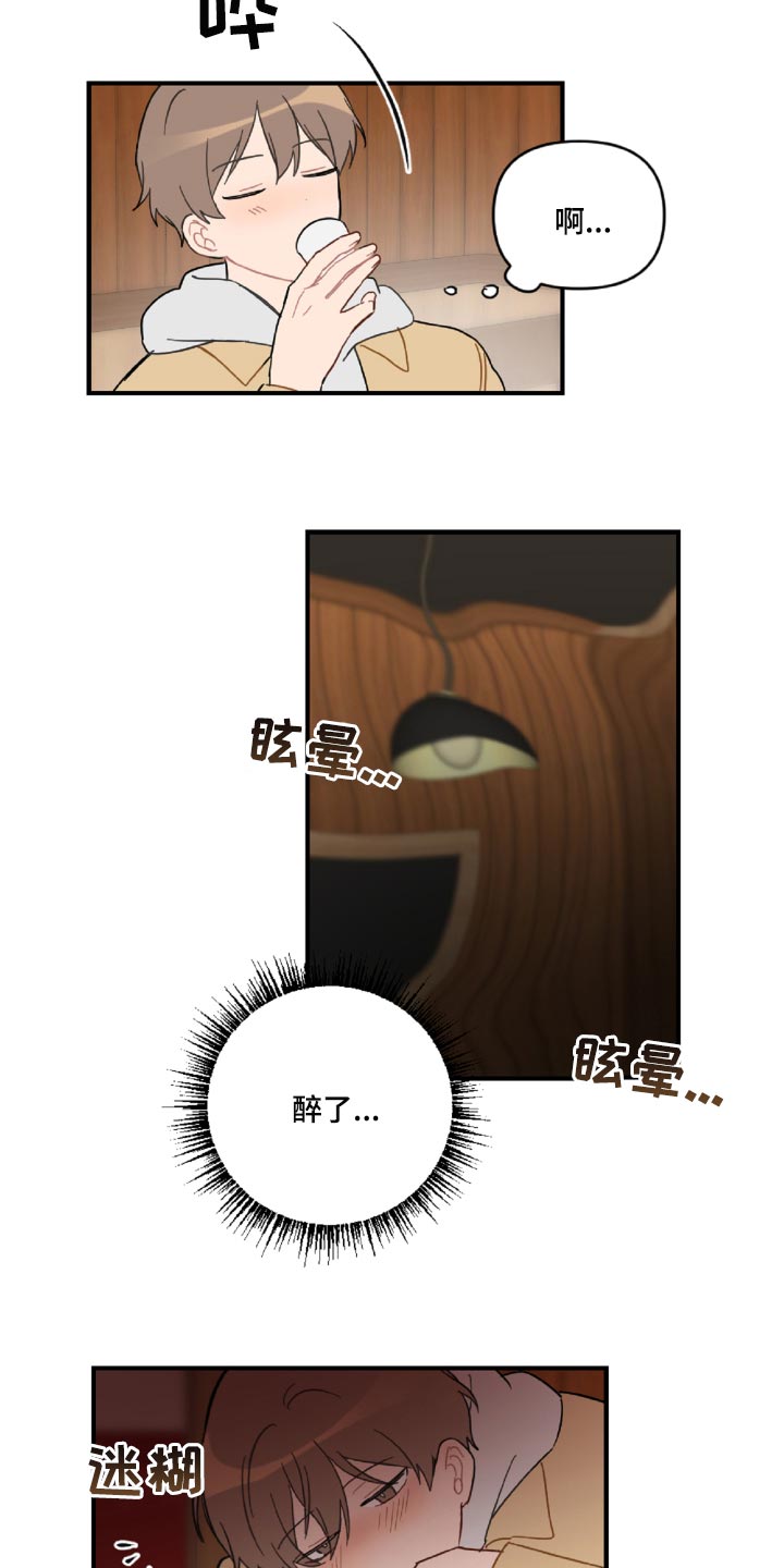第45章：狼狈又难过4