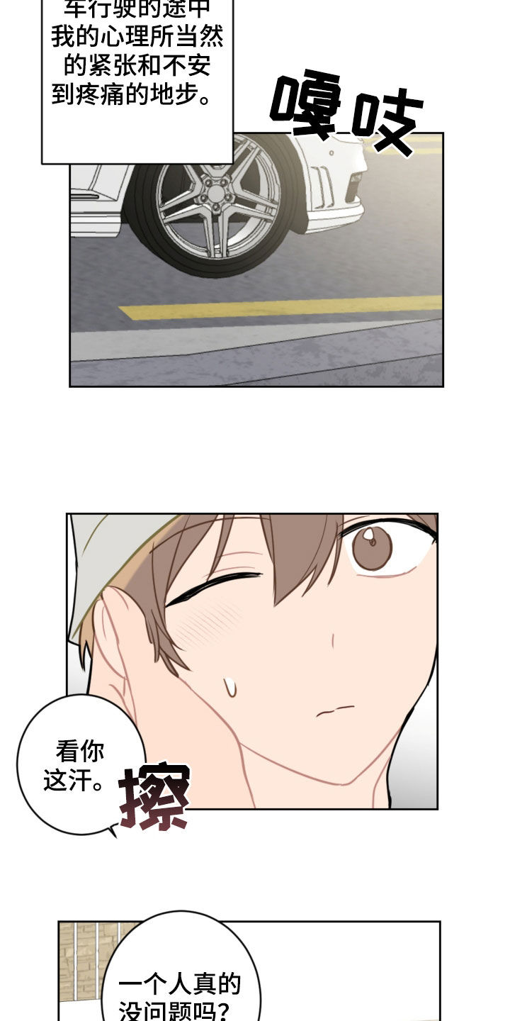 第102章：咨询11
