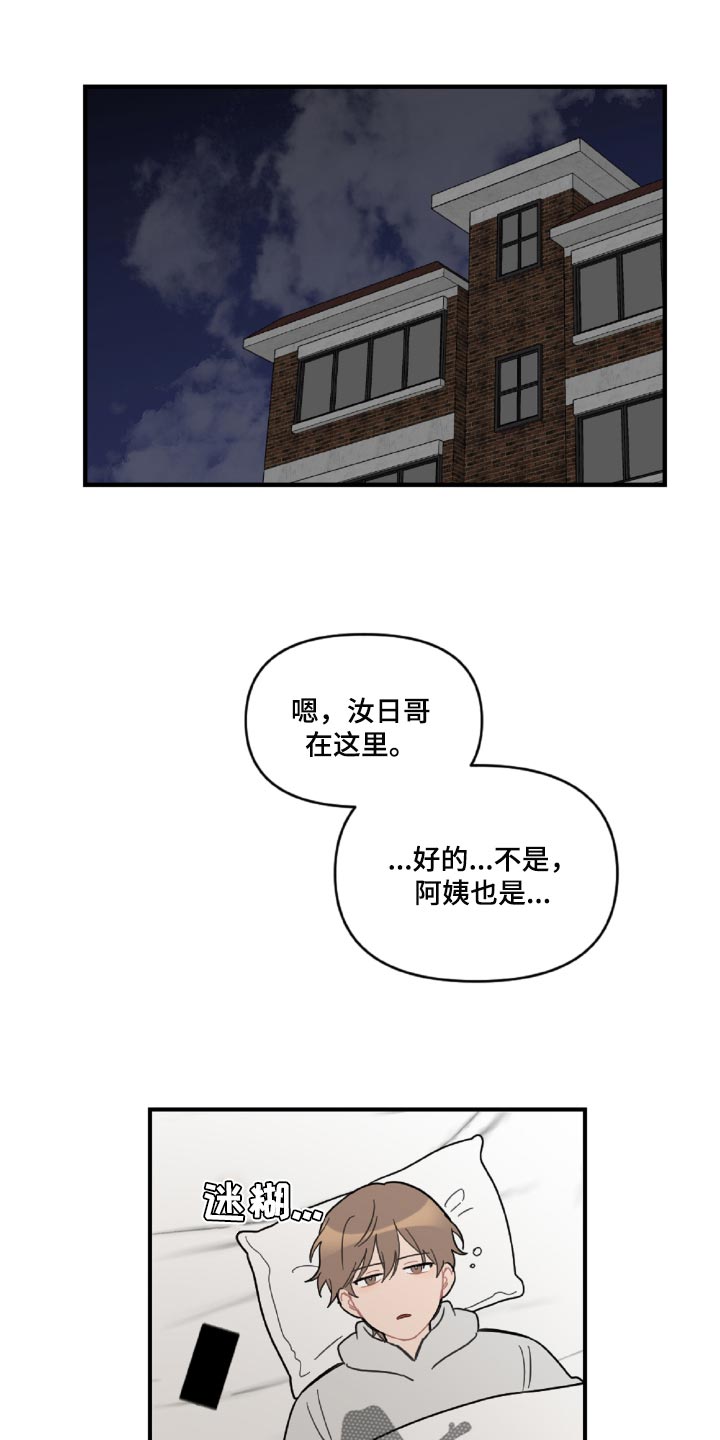 第45章：狼狈又难过26