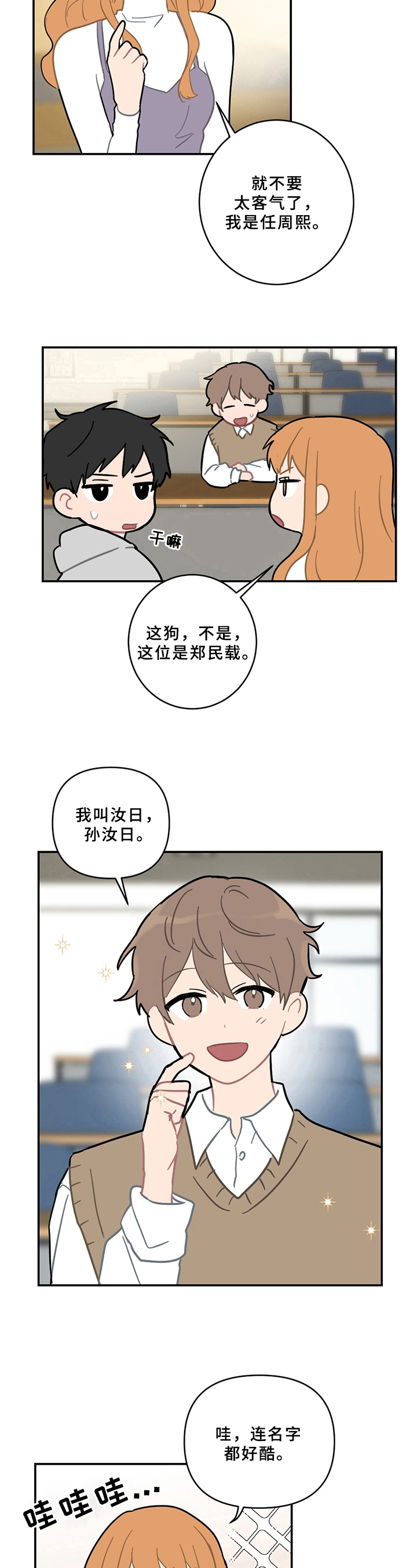 第11章：新朋友7