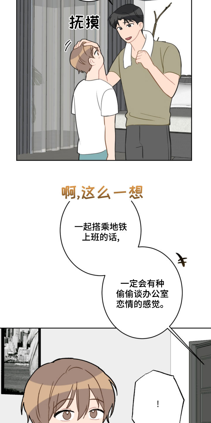 第107章：乘地铁10