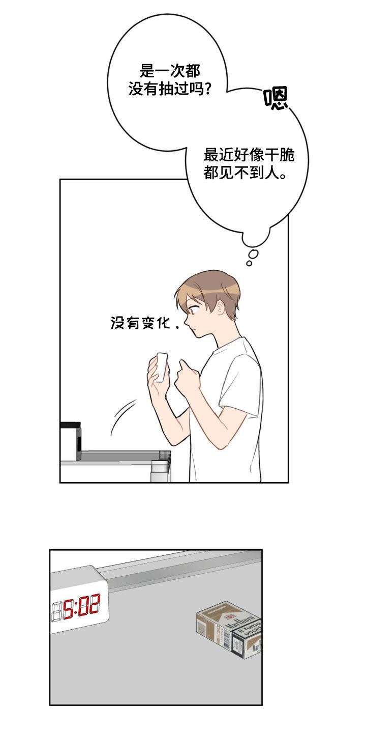 第106章：没有做噩梦9