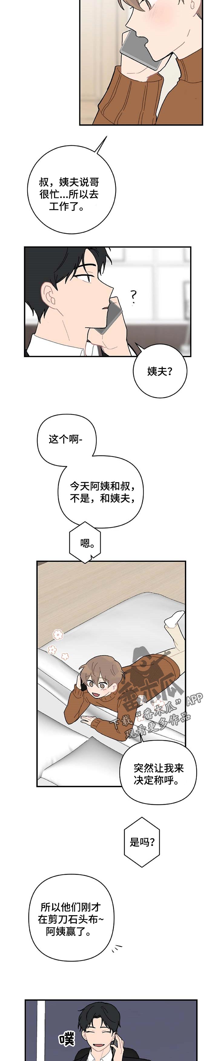 第24章：主动告白4