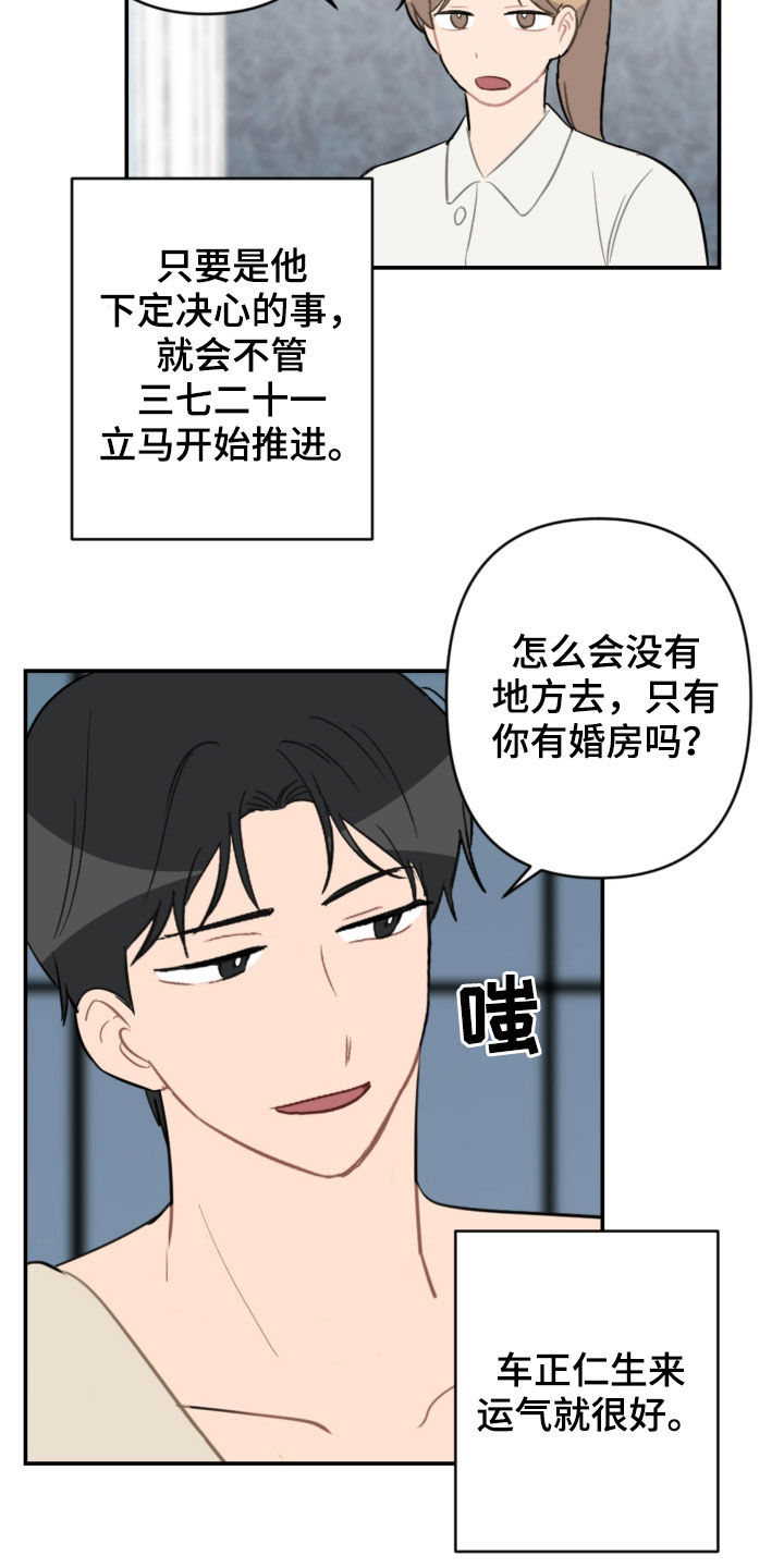 第69章：主导权2