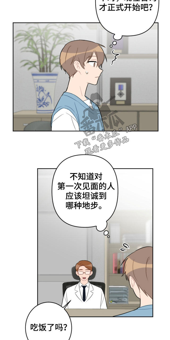 第102章：咨询19