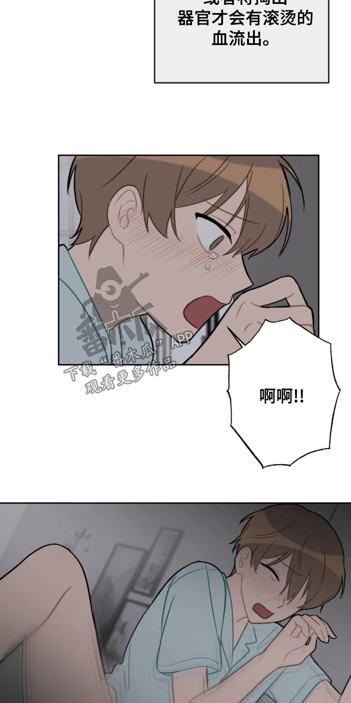 第111章：眼泪5