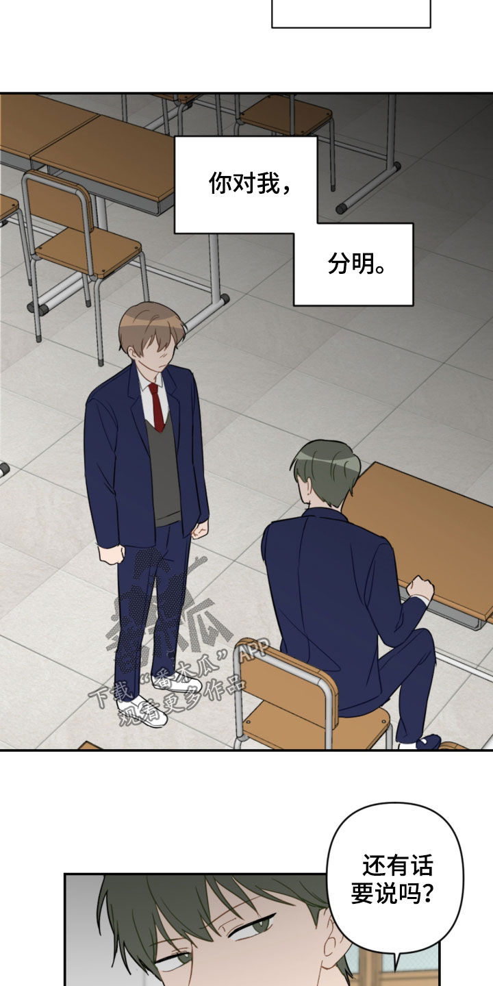 第82章：疏远13