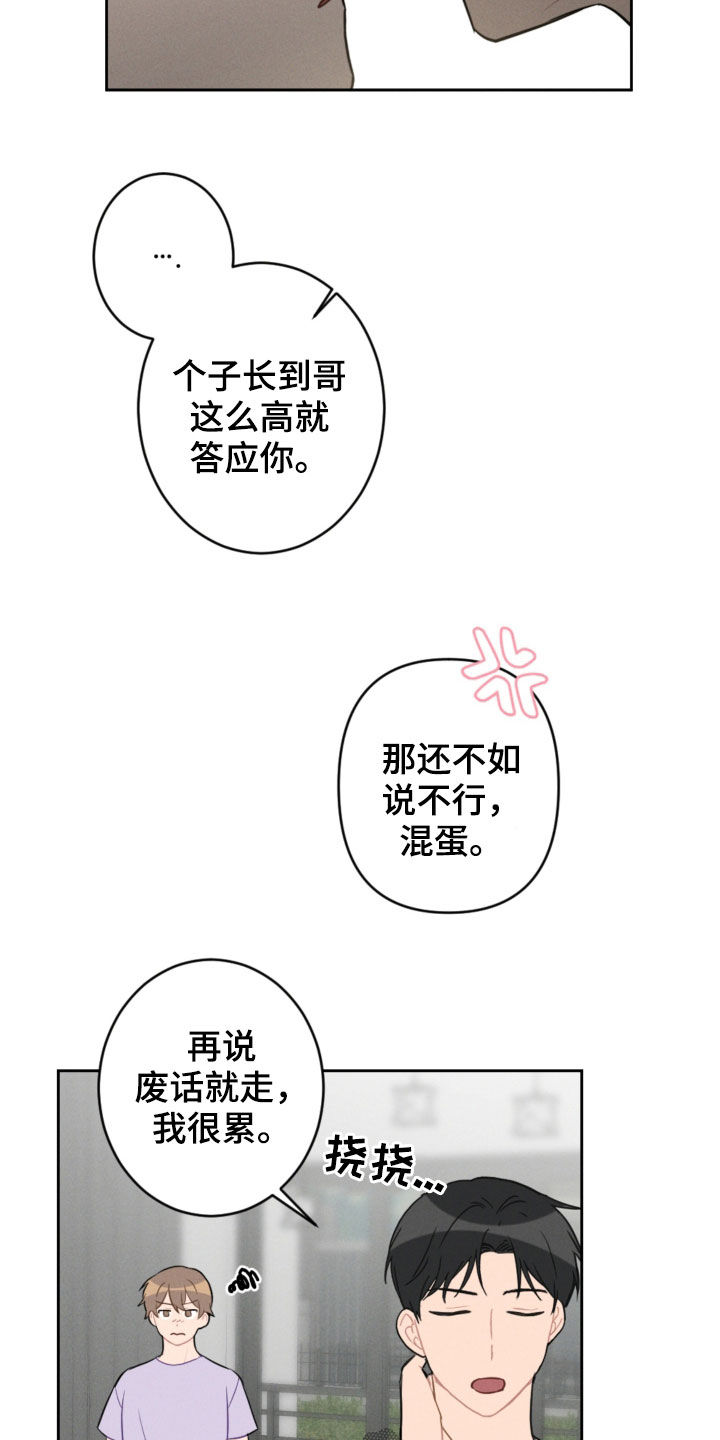 第93章：愿望6
