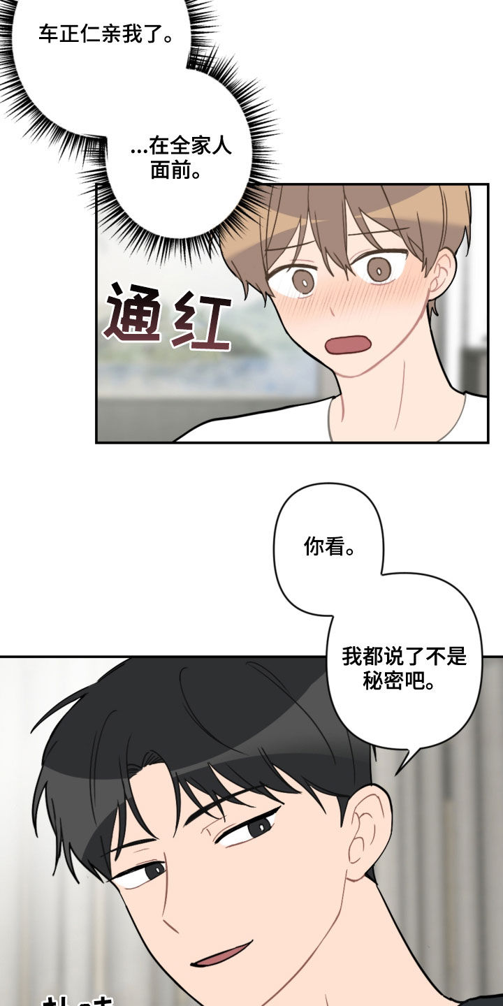 第62章：去约会3