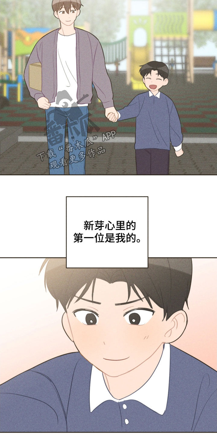 第91章：去游乐园9