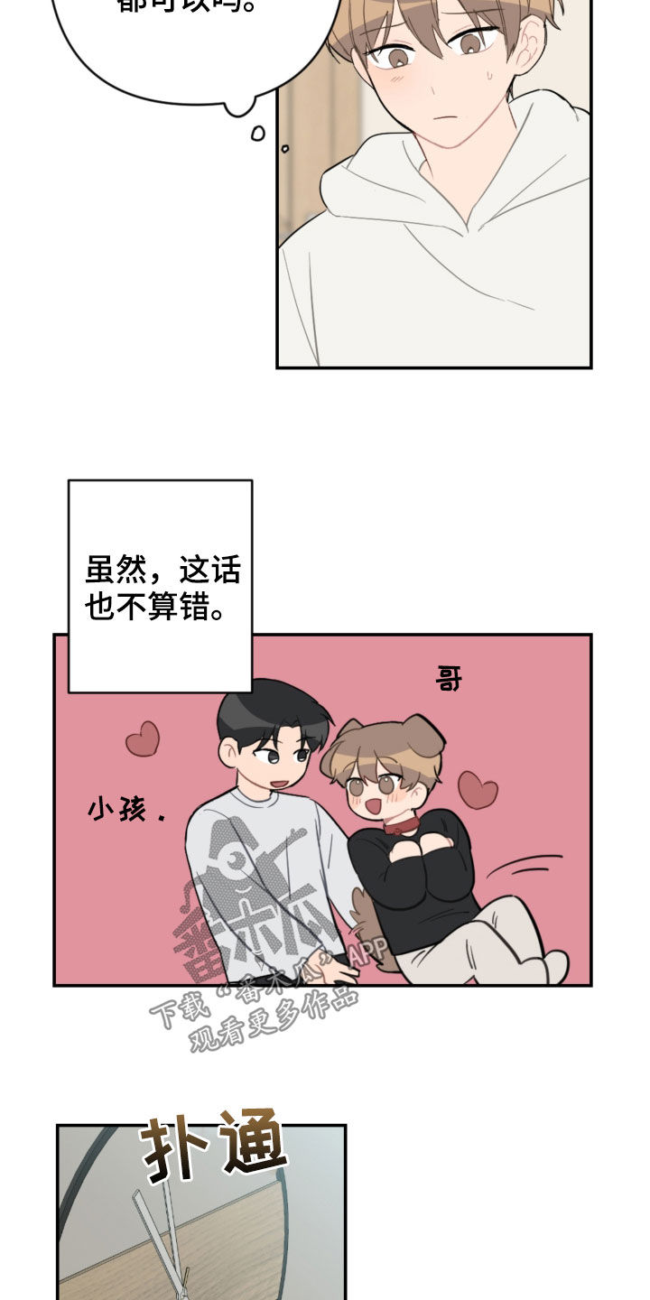 第69章：主导权23