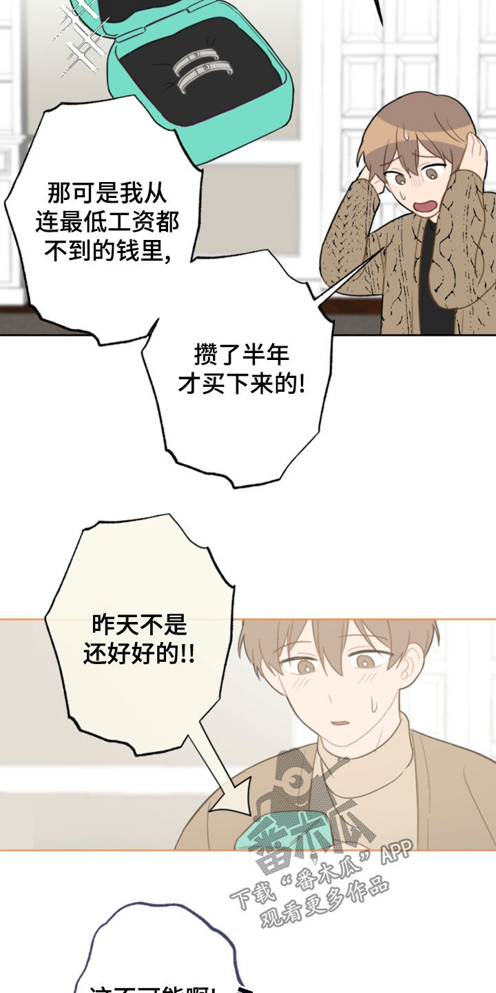 第125章：找不到了18