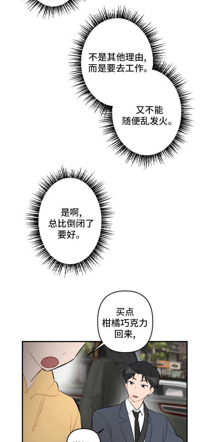 第56章：恋爱8