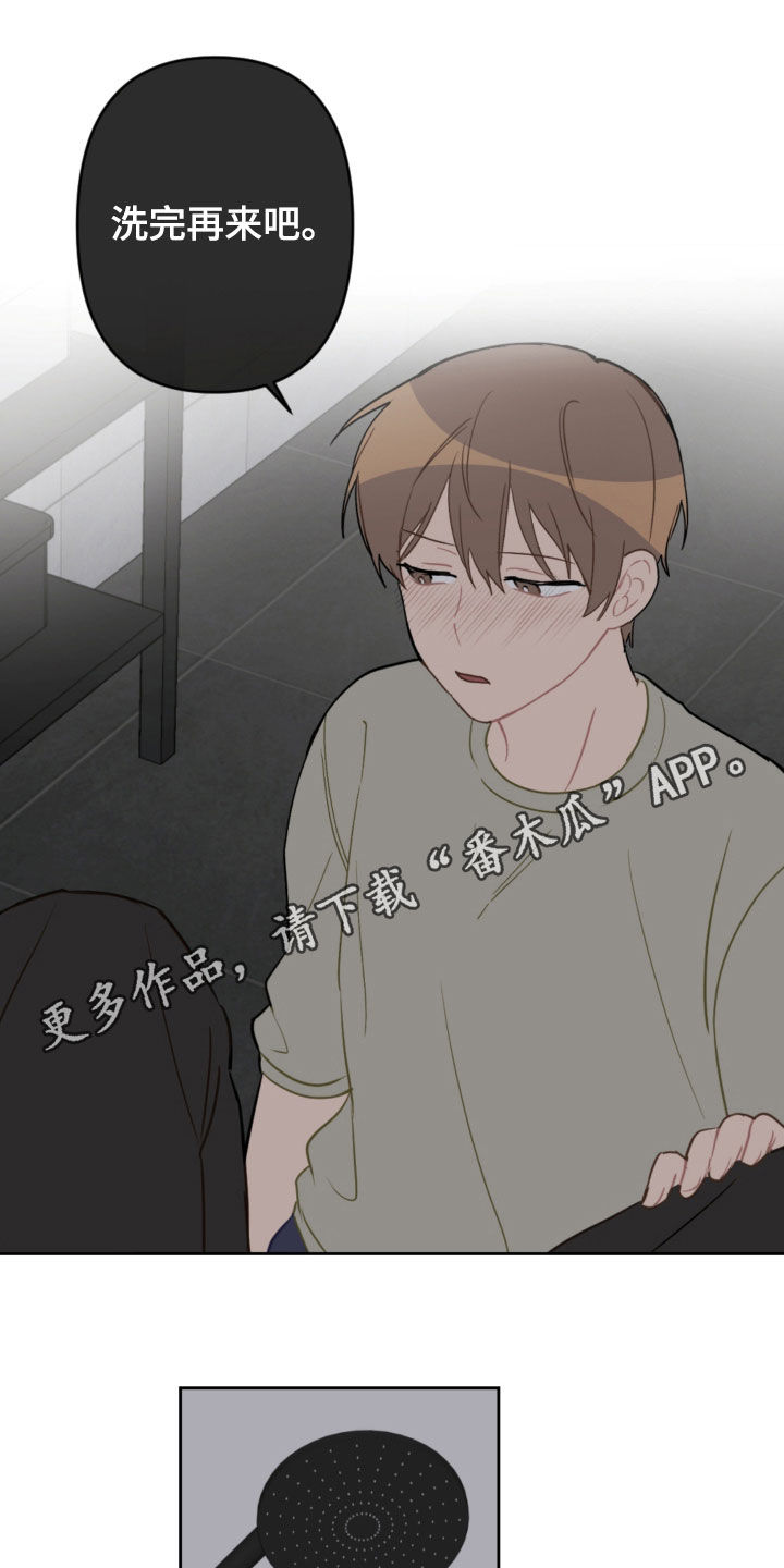 第96章：耐心用尽0