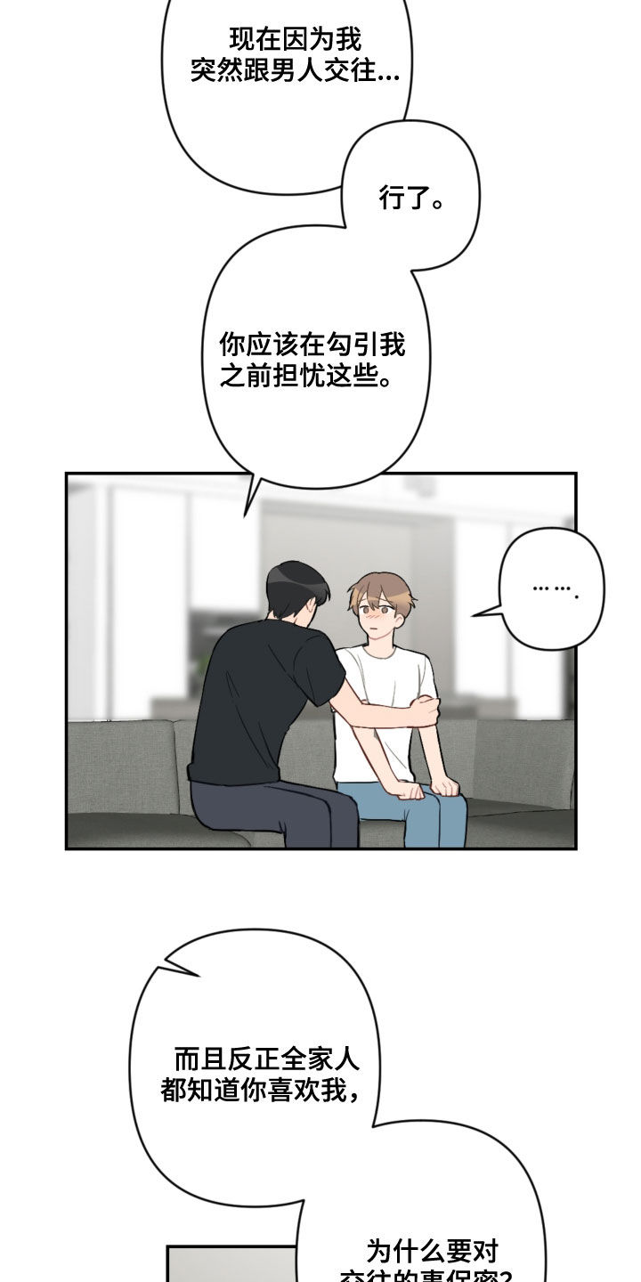 第62章：去约会10