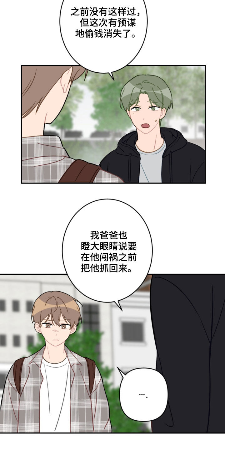 第85章：表决心8