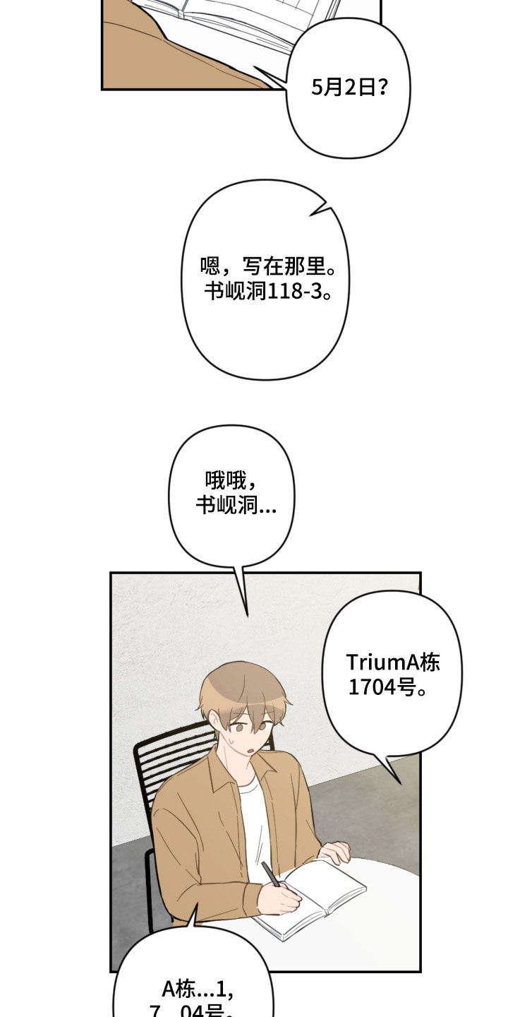 第63章：未来计划13