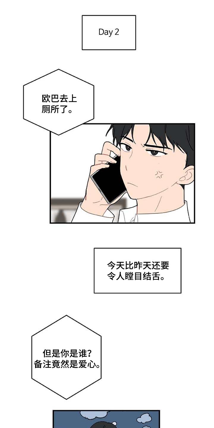 第28章：让人火大0