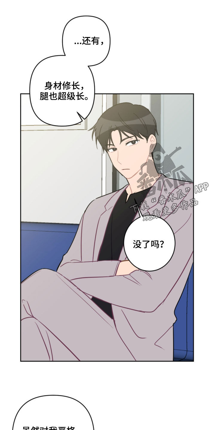 第105章：长大了16