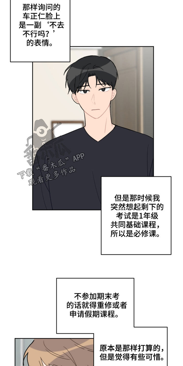 第86章：平复16