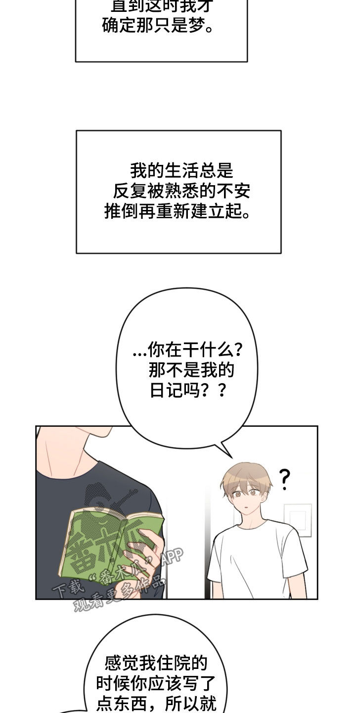 第100章：看日出7