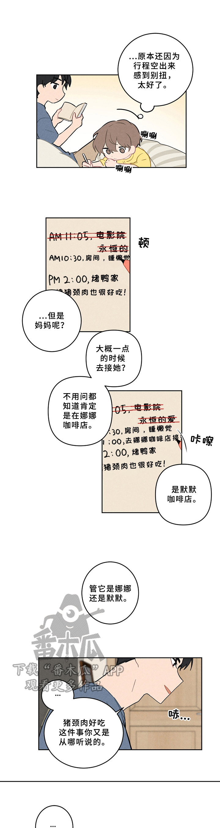 第6章：孩子4