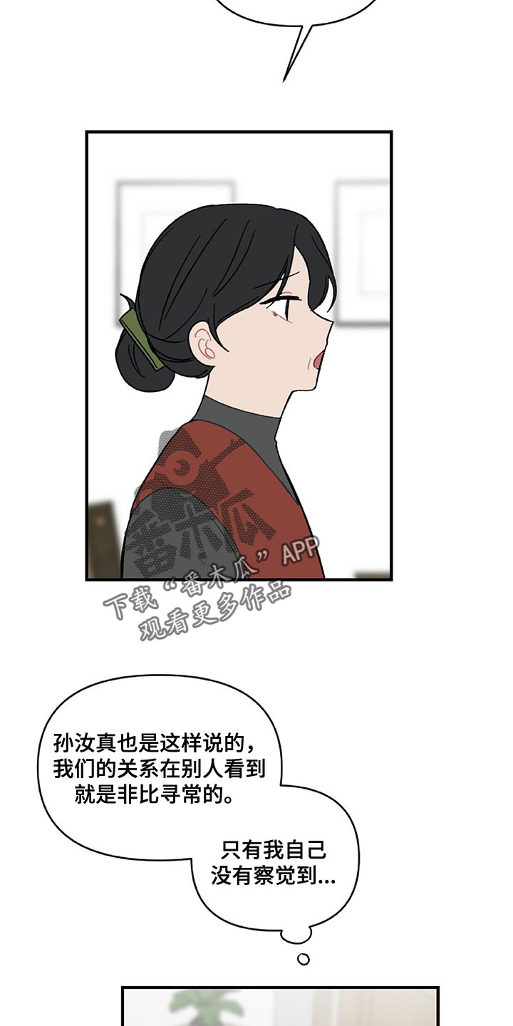 第35章：顺利15