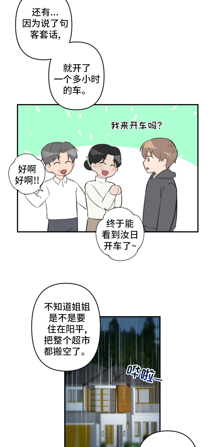 第57章：手机12
